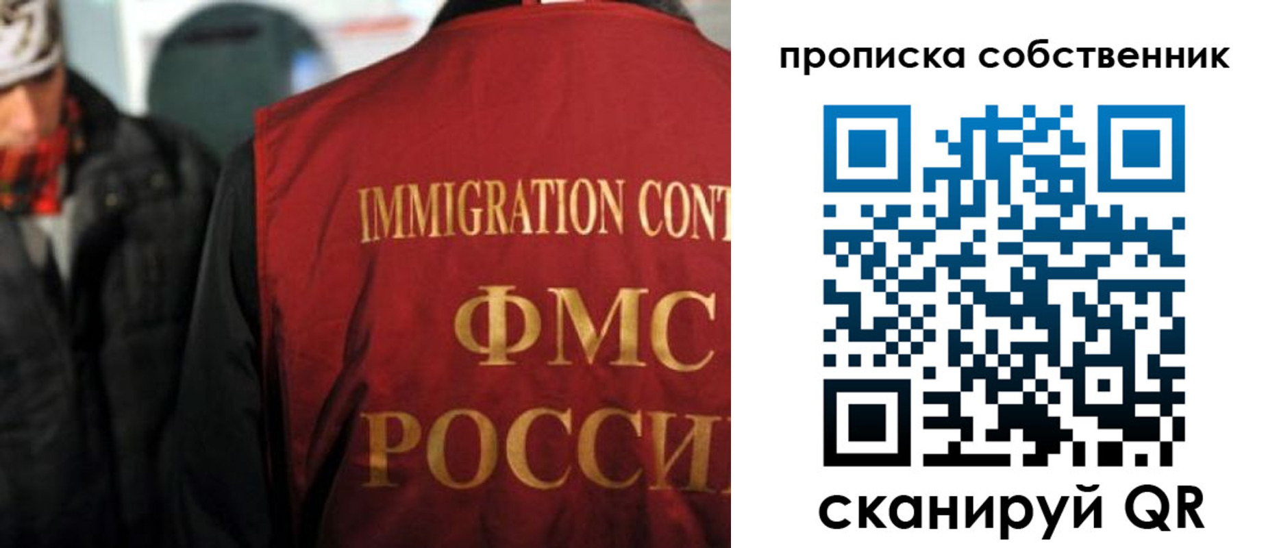прописка для военкомата в Трёхгорном
