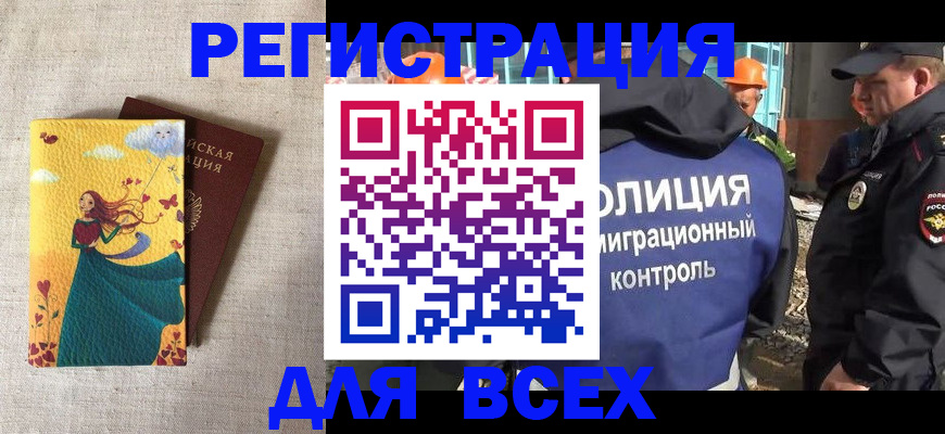 временная регистрация 2025 в Трёхгорном