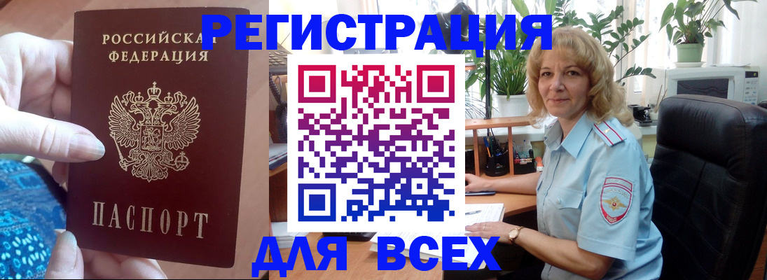 прописка для работы в Трёхгорном