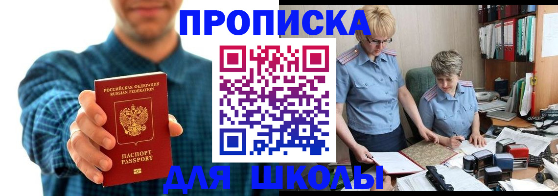 временная регистрация надежно в Трёхгорном
